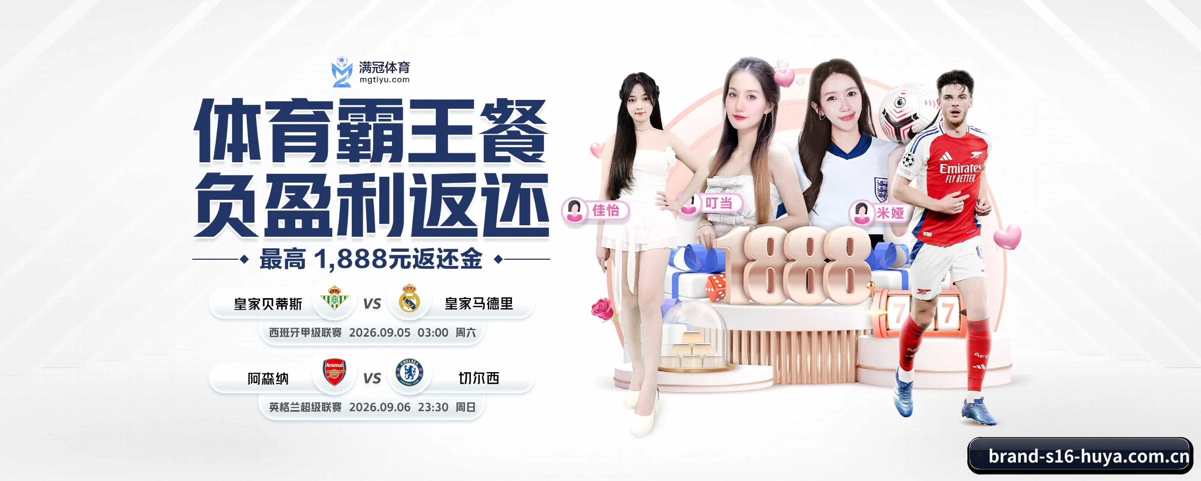 S16体育 APP 界面