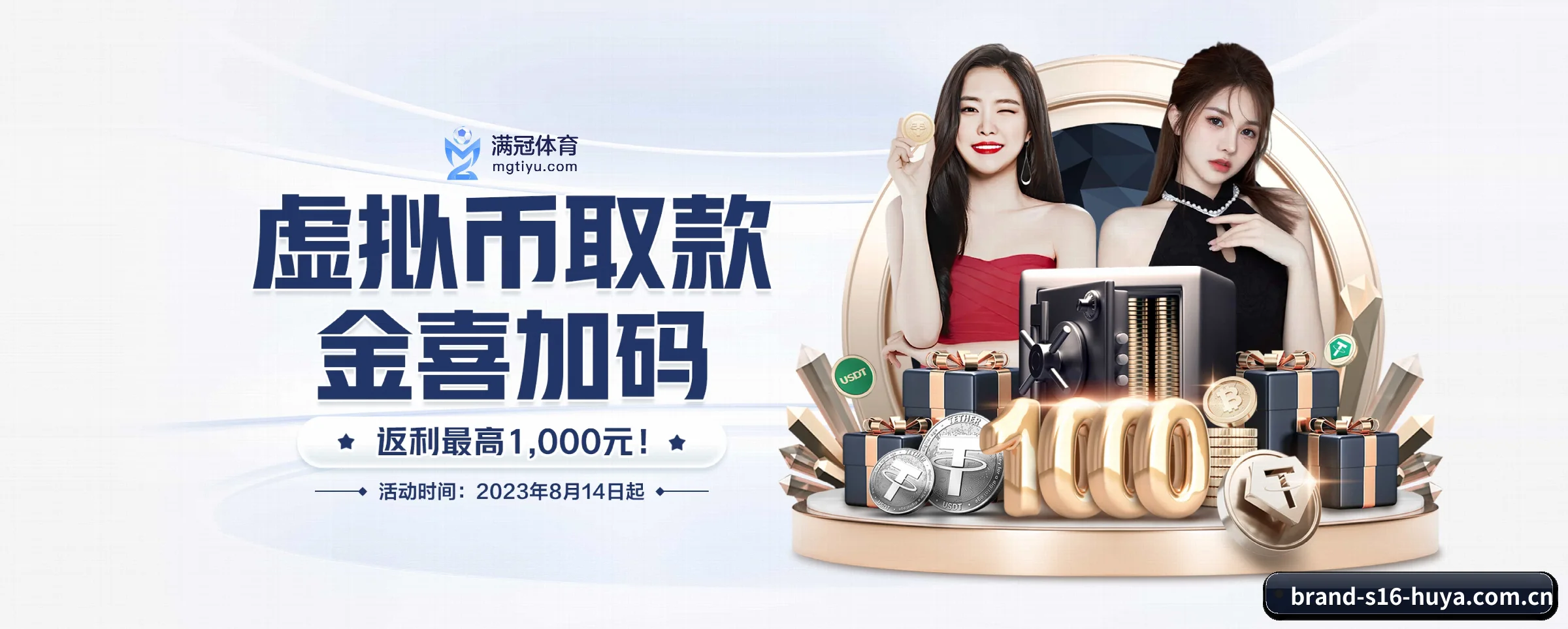 专注做深做实基础设施（S16）